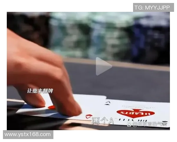 掌握德扑公共牌面解读技巧提升游戏胜率与策略判断能力