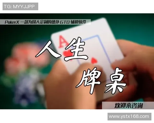 匿名桌玩法深度解析及其在德扑之星中的策略优势与劣势分析